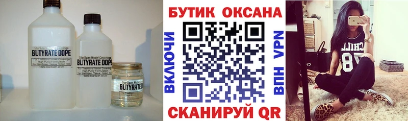ОМГ ОМГ рабочий сайт  Малмыж  Бутират оксана 