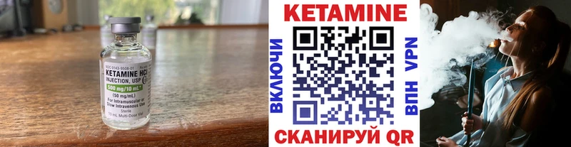 Кетамин ketamine Малмыж