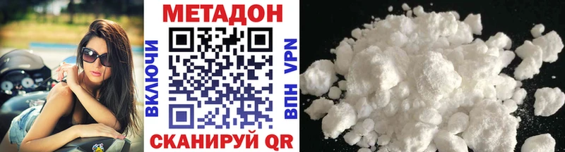 Метадон methadone  Малмыж 