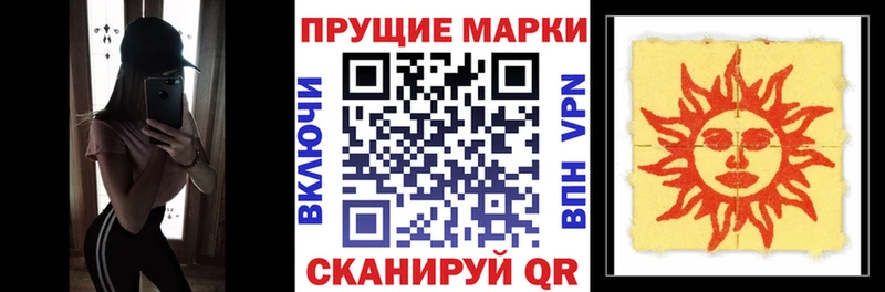 Наркотические марки 1500мкг  OMG ТОР  Малмыж  закладка 